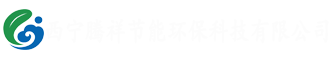 西寧騰祥節(jié)能環(huán)?？萍加邢薰竟倬W(wǎng)